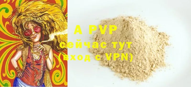 Alpha PVP мука Ахтубинск