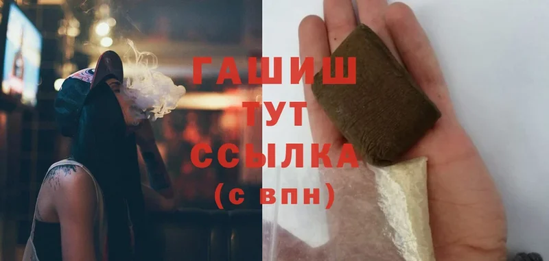 ГАШ hashish  Ахтубинск 