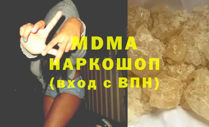 MDMA кристаллы  Ахтубинск 